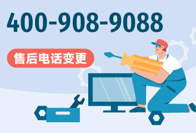 【重要通知】宝盈售后服务热线号码变更通知