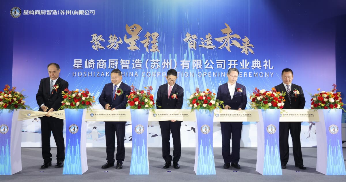 新篇章，宝盈商厨智造盛大开业